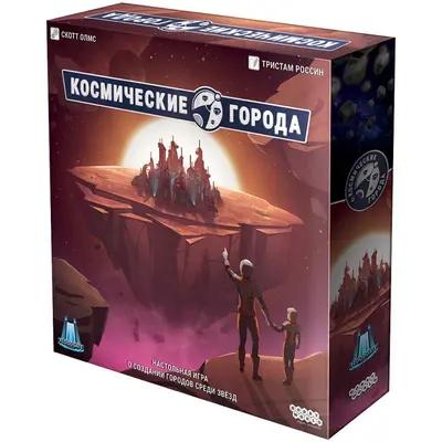 Настольная игра Космические города от Hobby World