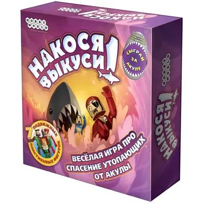 Настольная игра Накося выкуси от Hobby World