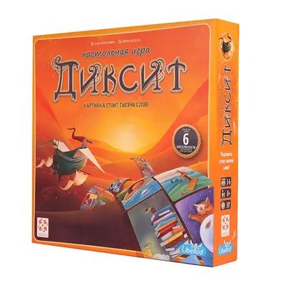 Настольная игра Диксит от Стиль Жизни