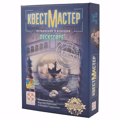 Настольная игра Квест мастер. Ограбление в Венеции от Стиль Жизни