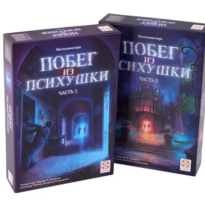 Настольная игра Побег из психушки 1 часть от Стиль Жизни