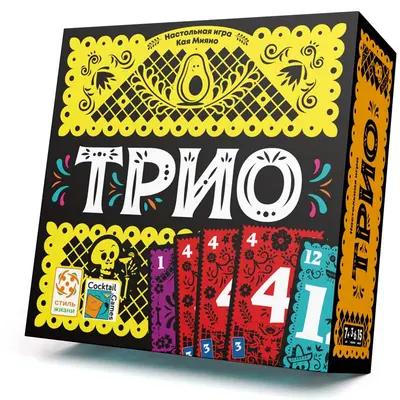 Настольная игра Трио от Стиль Жизни