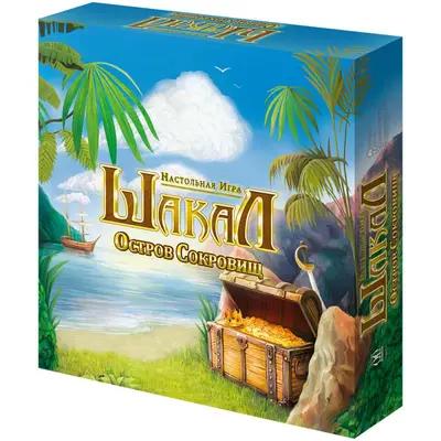 Настольная игра Шакал Остров Сокровищ от Magellan