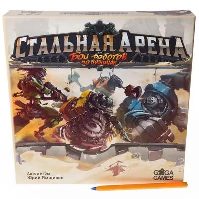 Настольная игра Стальная арена от GaGa Games