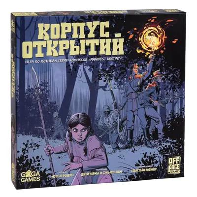 Настольная игра Корпус открытий от GaGa Games
