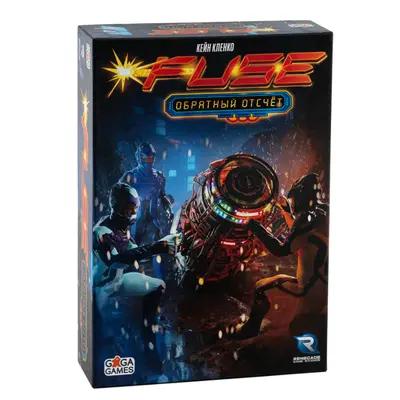 Настольная игра Fuse. Обратный отсчёт от GaGa Games