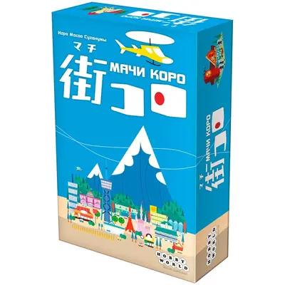 Настольная игра Мачи Коро от Hobby World