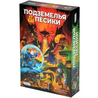 Настольная игра Подземелья и Пёсики от Hobby World