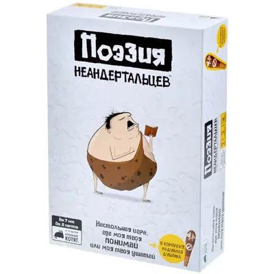 Настольная игра Поэзия неандертальцев от Hobby World