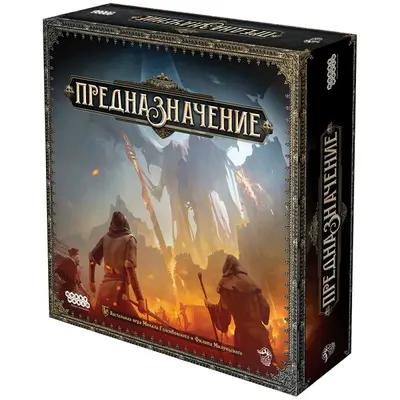 Настольная игра Предназначение от Hobby World