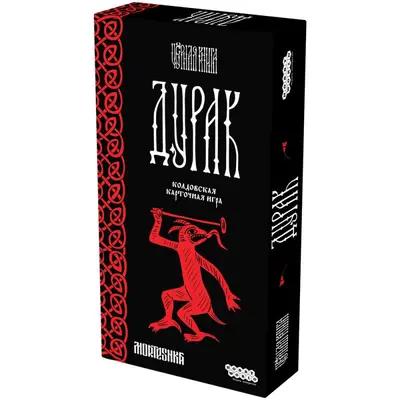 Настольная игра Чёрная книга. Дурак от Hobby World