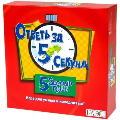 Настольная игра Ответь за 5 секунд от Magellan