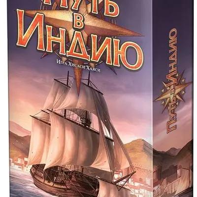 Настольная игра Путь в Индию от Hobby World