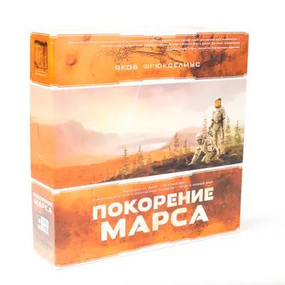 Настольная игра Покорение Марса от Lavka Games