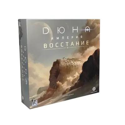 Настольная игра Дюна: Империя. Восстание от Lavka Games