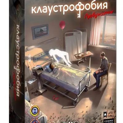 Настольная игра Пробуждение. Клаустрофобы от Cosmodrome Games