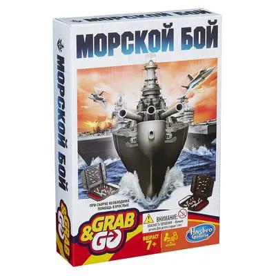 Настольная игра Морской бой от Hasbro