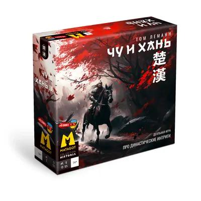Настольная игра Чу и Хань от Издательство настольных игр
