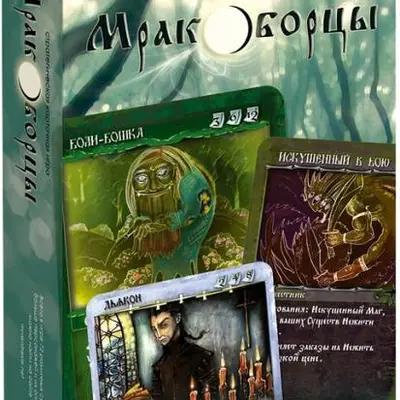 Настольная игра Мракоборцы от Сквирл