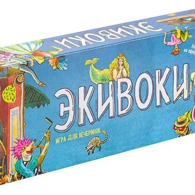 Настольная игра Экивоки от Экивоки