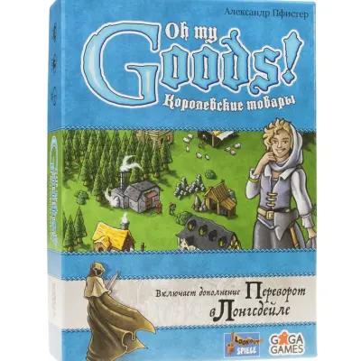 Настольная игра Королевские Товары. Переворот в Лонгсдейле от GaGa Games