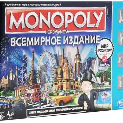 Настольная игра Монополия. Всемирное издание от Hasbro