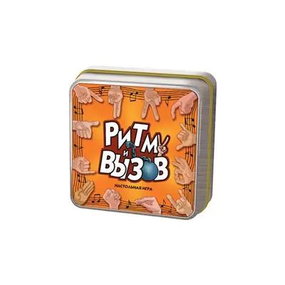 Настольная игра Ритм и Вызов от Стиль Жизни