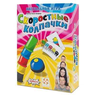 Настольная игра Скоростные колпачки от Стиль Жизни
