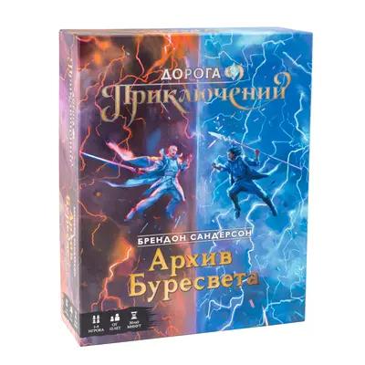 Настольная игра Дорога приключений: Архив Буресвета от GaGa Games