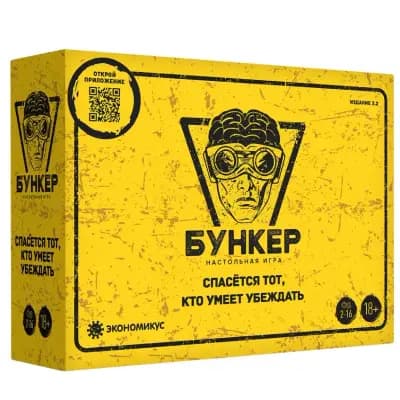 Бункер (версия 3.3, лицензия)